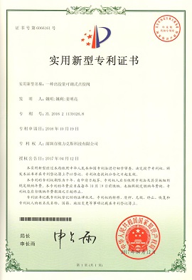 出胶量可调式午夜麻豆免费视频阀专利证书