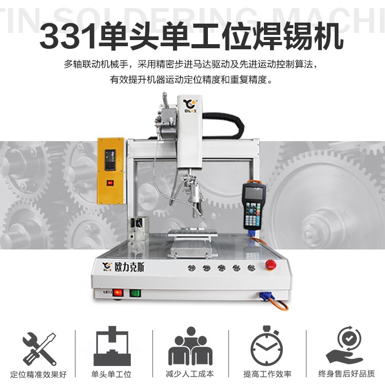 小型自动麻豆国产91机