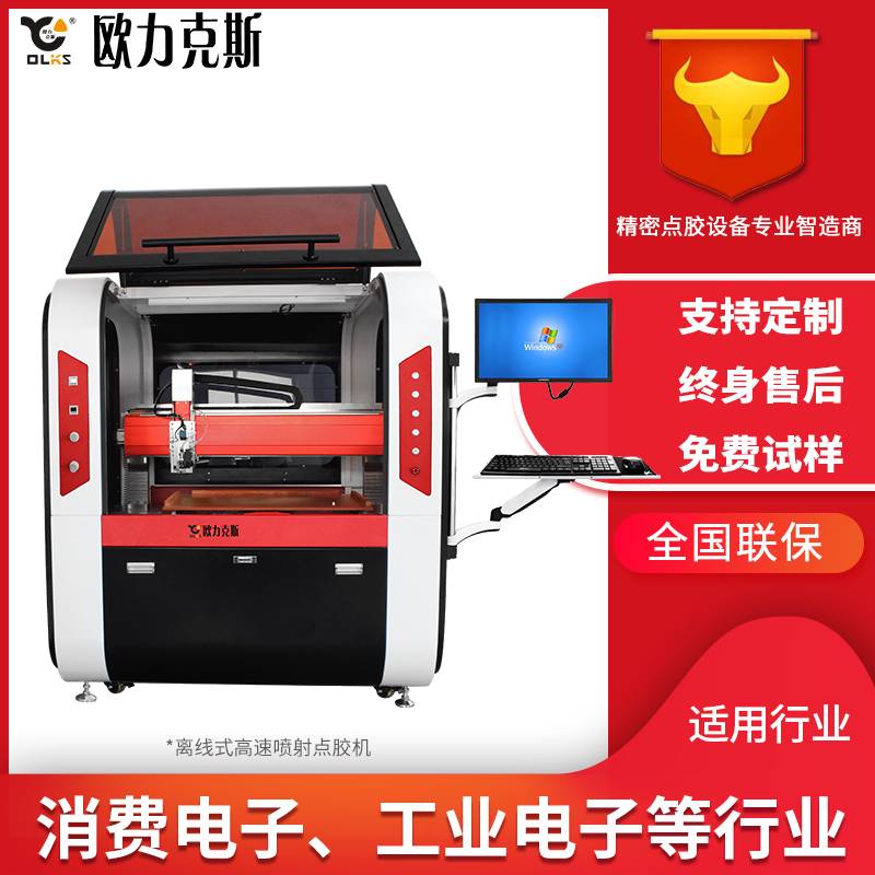 离线式高速喷射午夜麻豆免费视频机