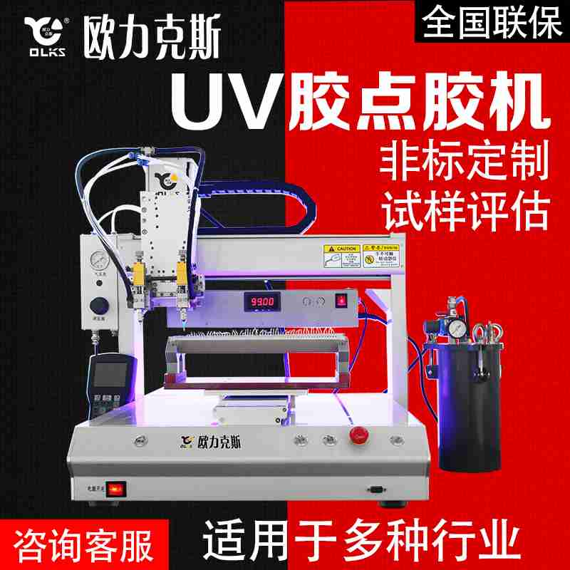 UV胶午夜麻豆免费视频机