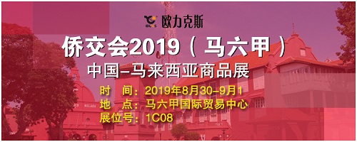 麻豆电影AV免费观看马来西亚展会 麻豆电影AV免费观看马来西亚展会