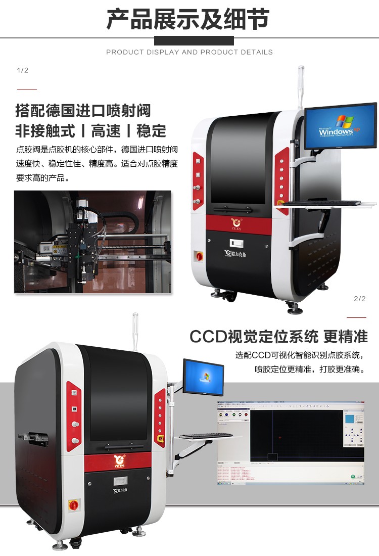 德国喷射阀应用,ccd视觉午夜麻豆免费视频机
