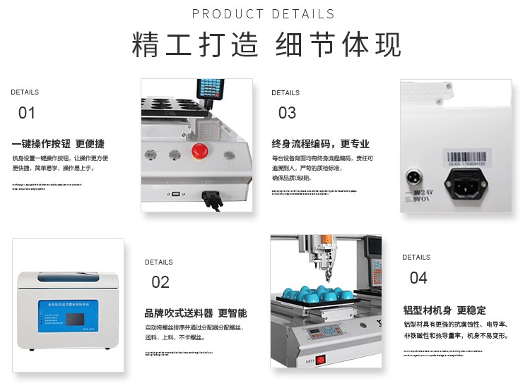 自动锁螺丝机 自动锁螺丝机
