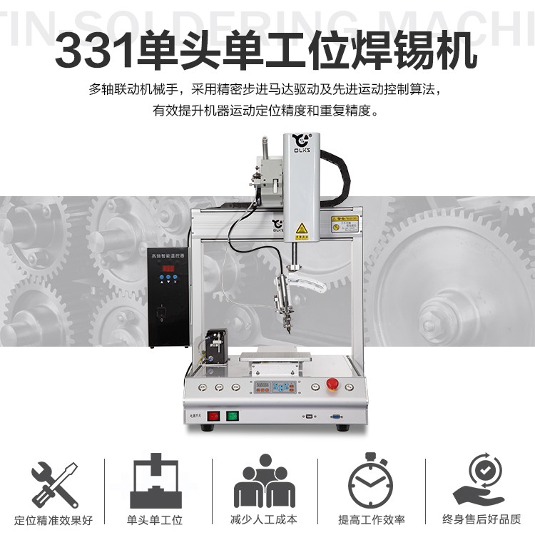 单头单工位高频<a id=