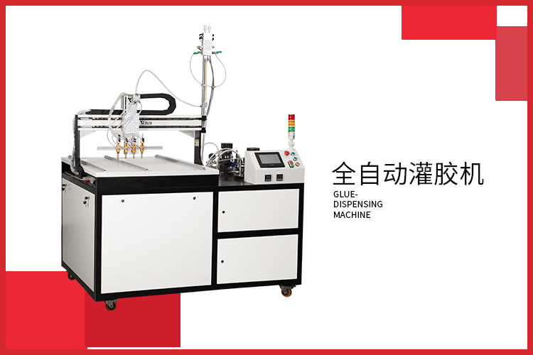 全自动<a id=