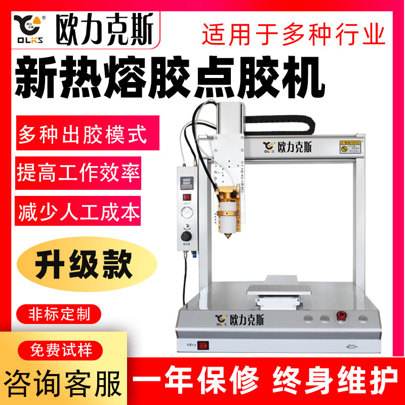 热熔胶午夜麻豆免费视频机