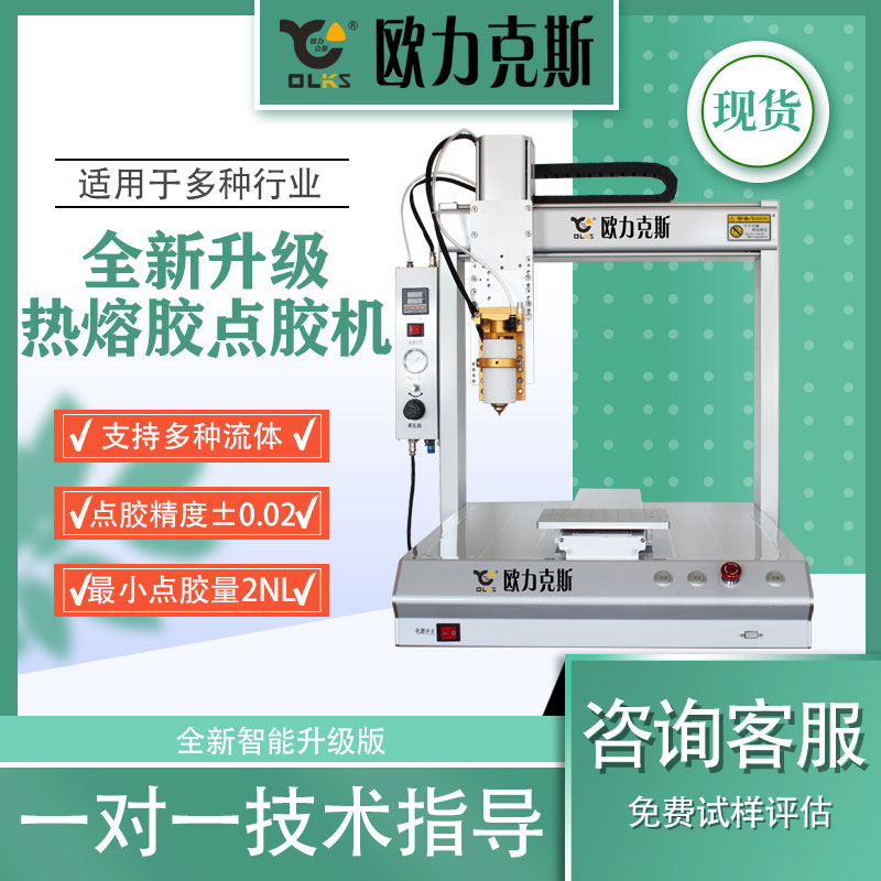 热熔胶午夜麻豆免费视频机