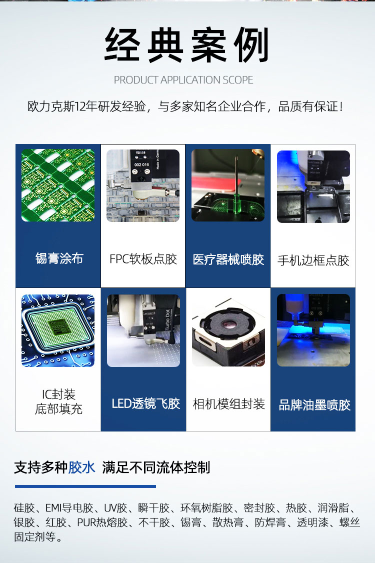 精密AB午夜麻豆免费视频机应用案例