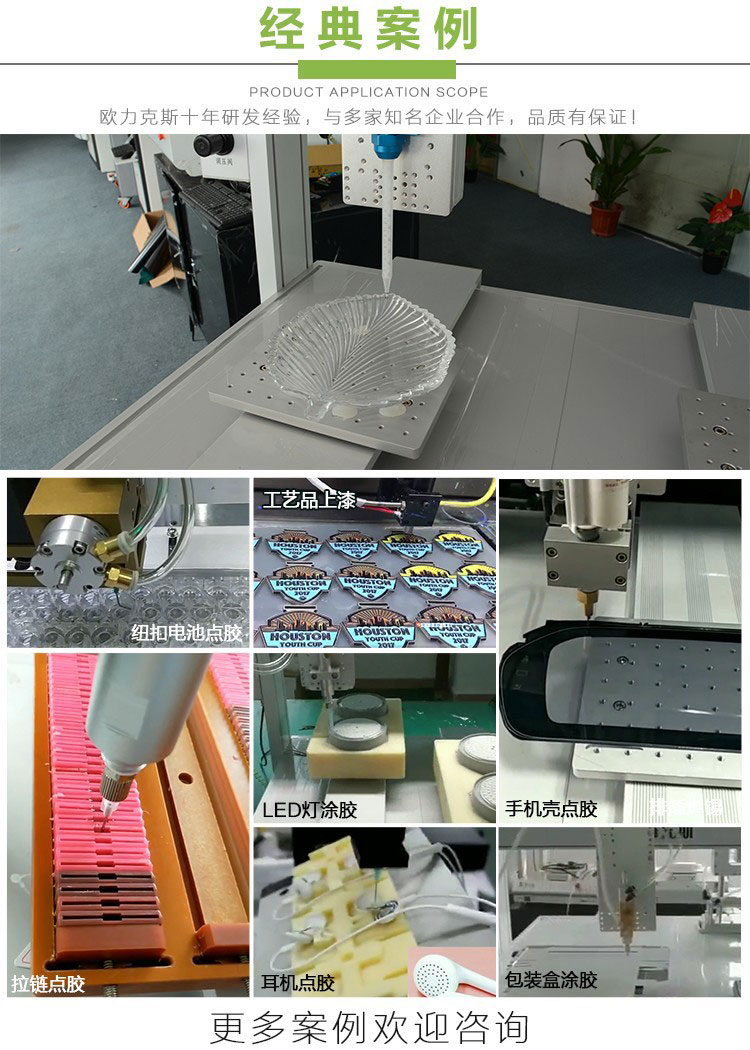 UV固化午夜麻豆免费视频机案例