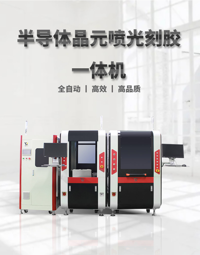 半导体<a id=